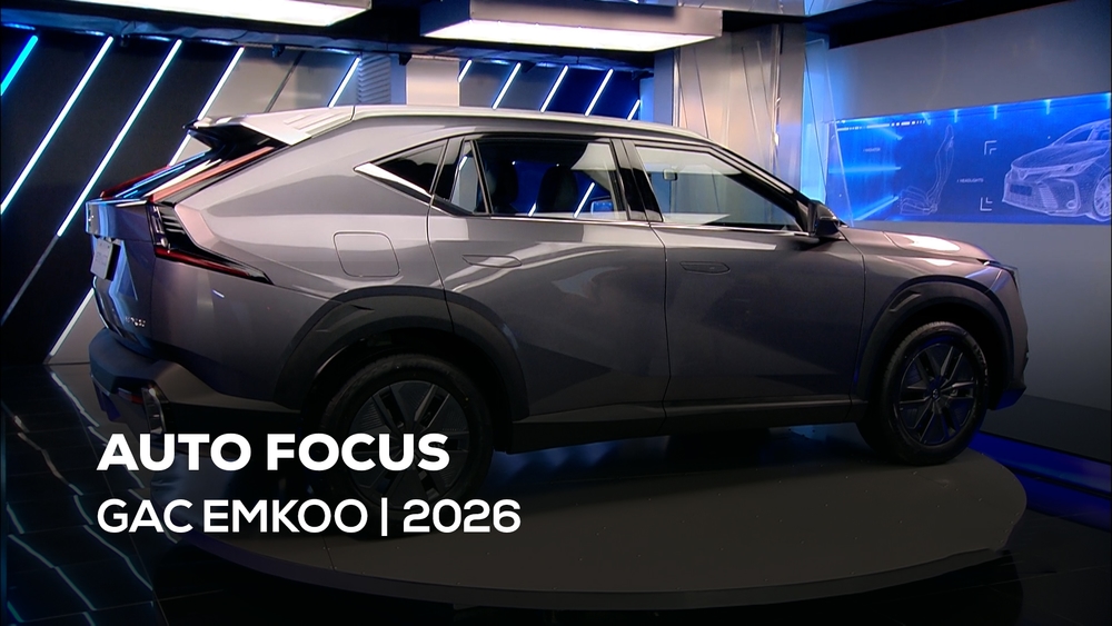 GAC EMKOO | 2026