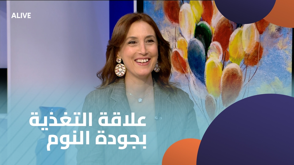 علاقة التغذية بجودة النوم