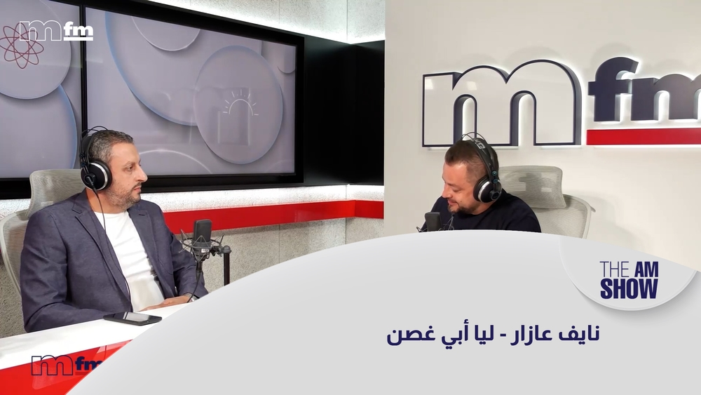 نايف عازار - ليا أبي غصن