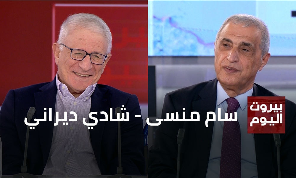 سام منسى - شادي ديراني