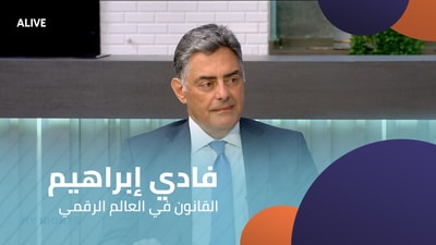 Fadi Ibrahim - Law in the Digital World