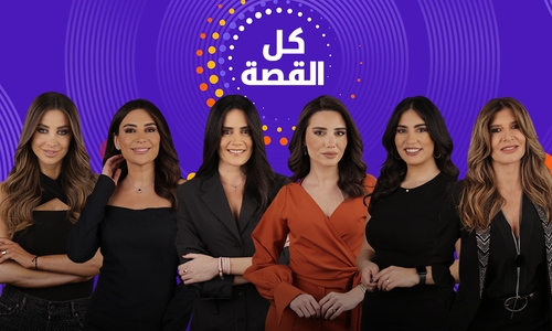 Kell El Ossa