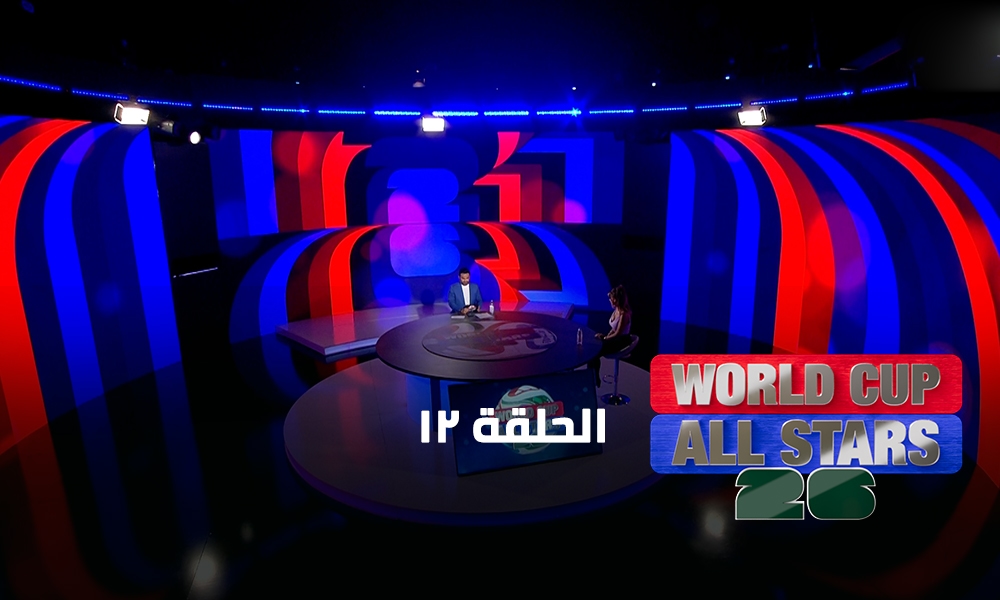 الحلقة 12