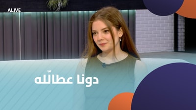 دونا عطاالله