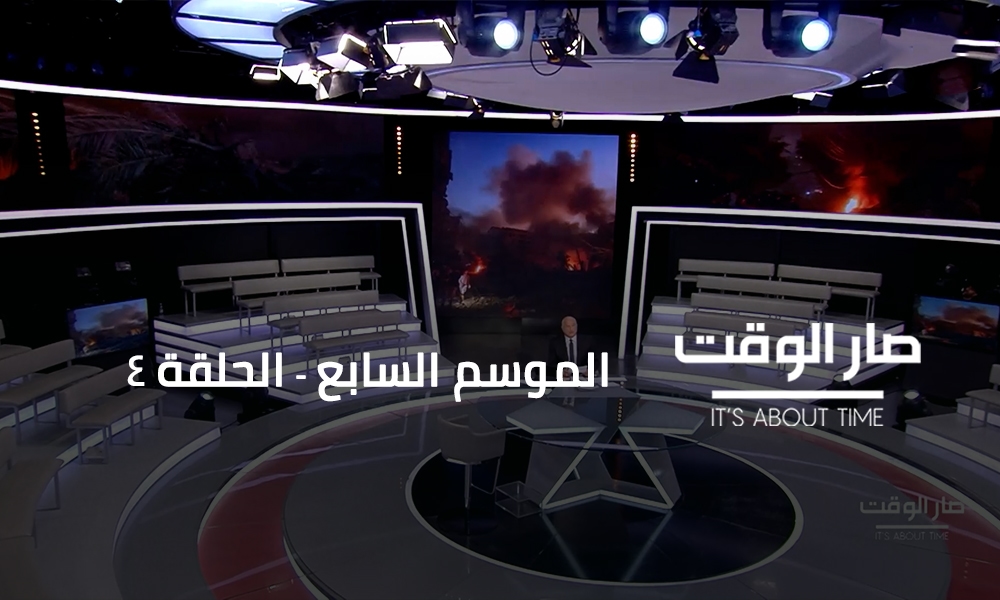ايلي فرزلي - خليل الجميّل - زياد عيتاني - د. وليد فارس - د. منى فياض