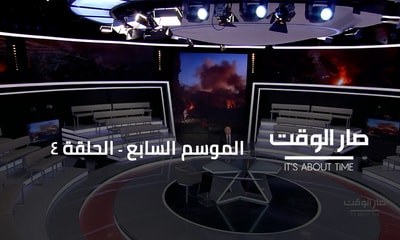 Elie Ferzli - Khalil Gemayel - Ziad Itani - Dr Walid Fares - Dr Mona Fayad