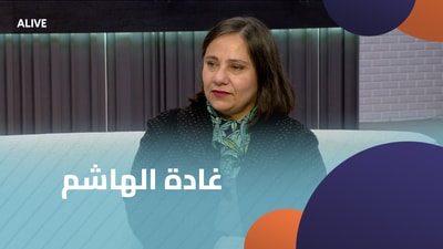 غادة الهاشم