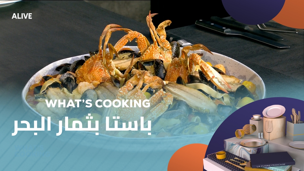 باستا بثمار البحر