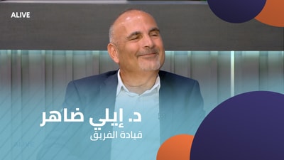 Dr. Elie Daher - Team Leadership