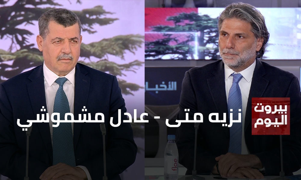 نزيه متى - عادل مشموشي