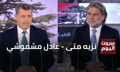 Nazih Matta - Adel Machmouchi