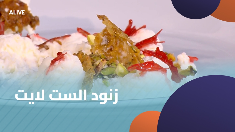 Znoud El Sett Light