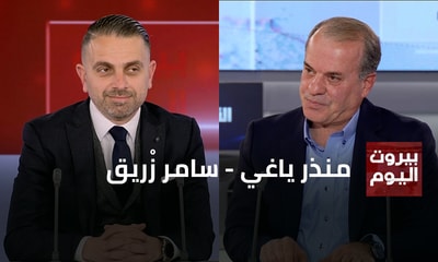 Monzer Yaghi - Samir Zureiq