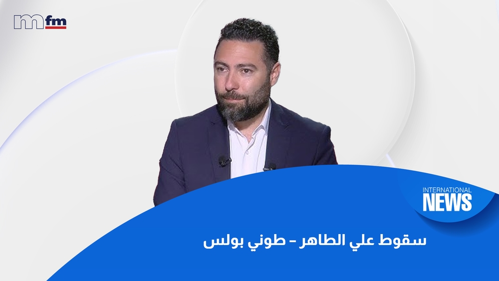 Toni Boulos