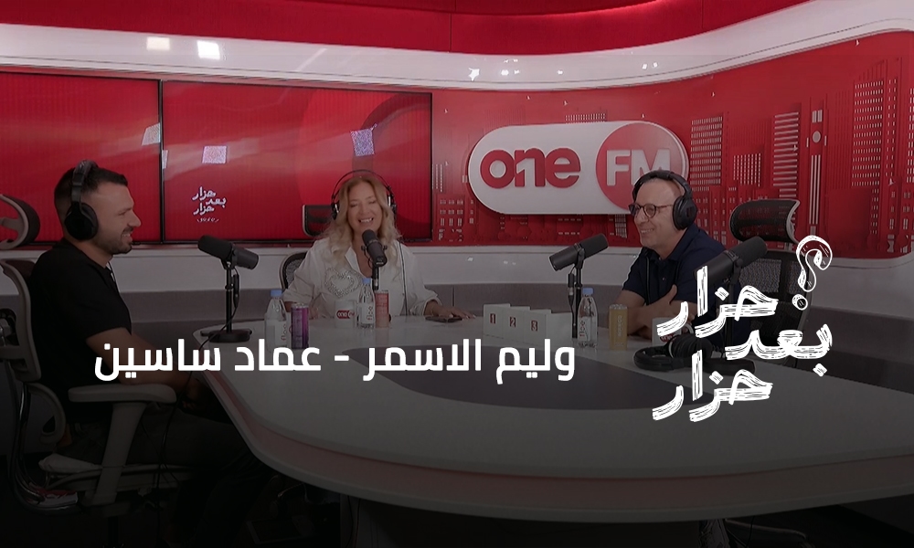 William Asmar - Imad Sassine