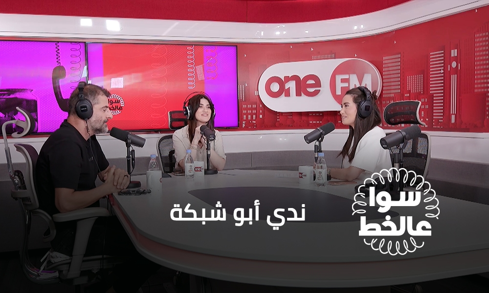 ندي أبو شبكة