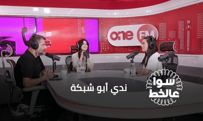 ندي أبو شبكة