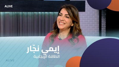 Amy Najar - Positive Energy