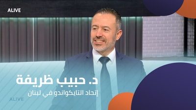 Dr. Habib Zarifa - Lebanese Taekwondo Federation
