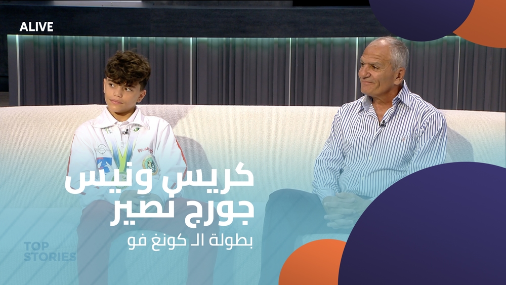 كريس ونيس - جورج نصير -  بطولة الـ كونغ فو