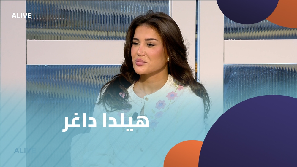 Hilda Dagher