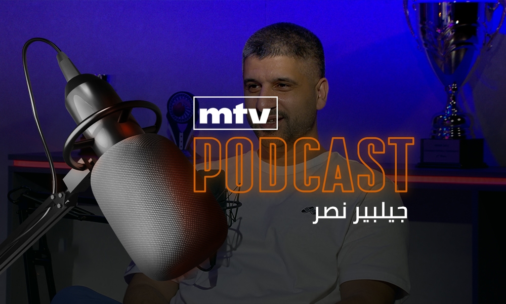 جيلبير نصر