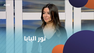 Nour El Baba