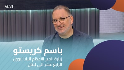 Bassem Christo - Pope Leo XIV's visit to Lebanon