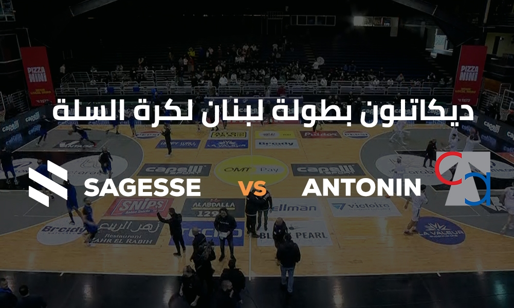 Sagesse vs Antonin