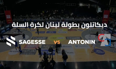 Sagesse vs Antonin