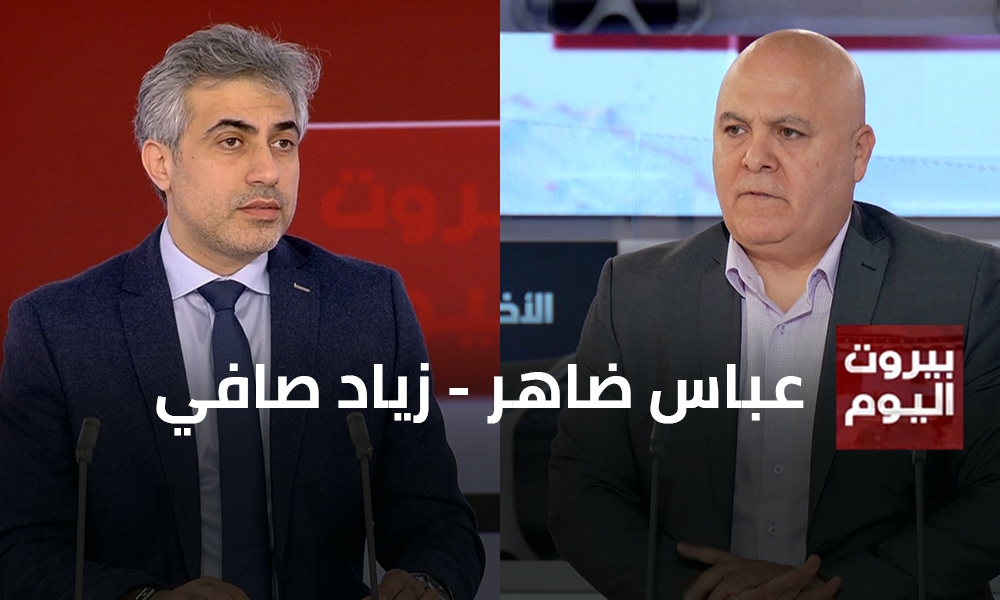 عباس ضاهر - زياد صافي