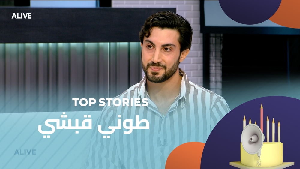 طوني قبشي