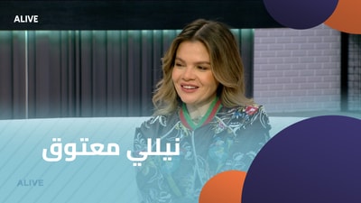 Nelly Maatouk