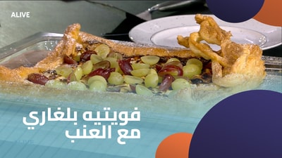Bulgarian feuillet with grapes