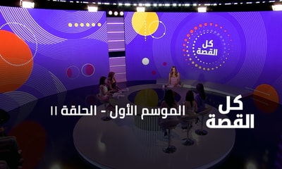 الحلقة 11