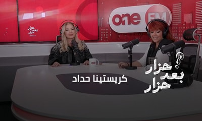 كريستينا حداد