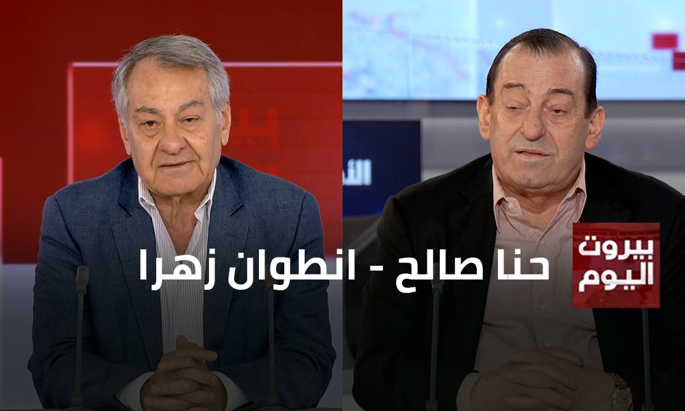 حنا صالح - انطوان زهرا