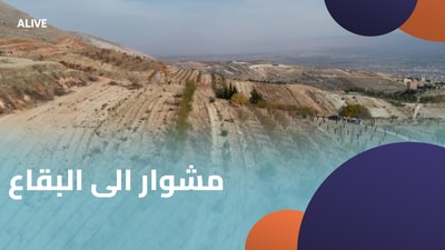 A trip to Bekaa - Part 2