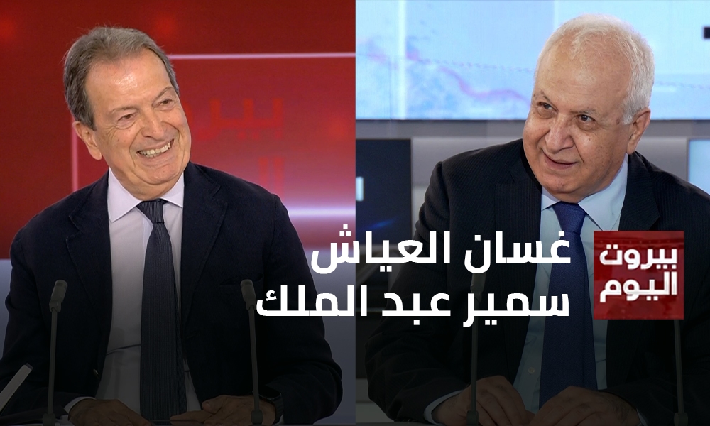 غسان العياش - سمير عبد الملك