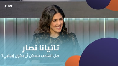 Tatiana Nassar - Can anger be positive?