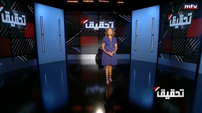 Lebanon's barren lands