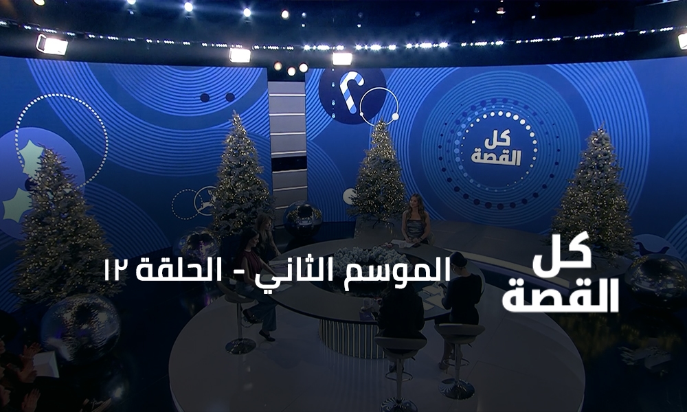 الحلقة 12