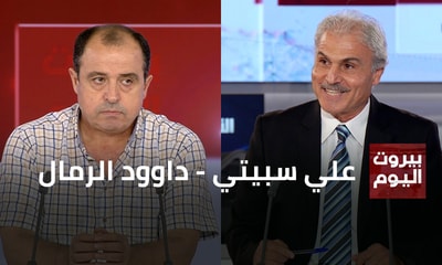 علي سبيتي - داوود الرمال