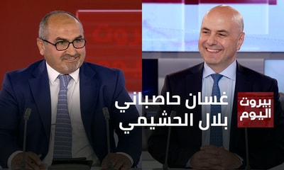 غسان حاصباني - بلال الحشيمي
