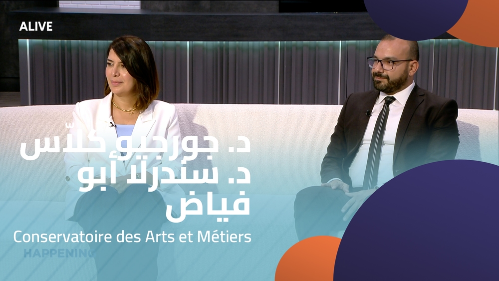 Dr. Georgio Kallas - Dr. Cinderella Abou Fayyad - Conservatoire des Arts et Métiers