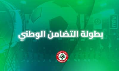 بطولة التضامن الوطني