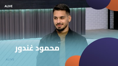 محمود غندور