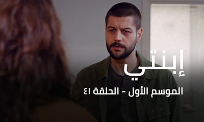 Episode 41