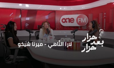 لارا النَّاهي - ميرنا شيخو