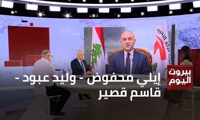 Elie Mahfoud - Walid Abboud - Qassem Kassir